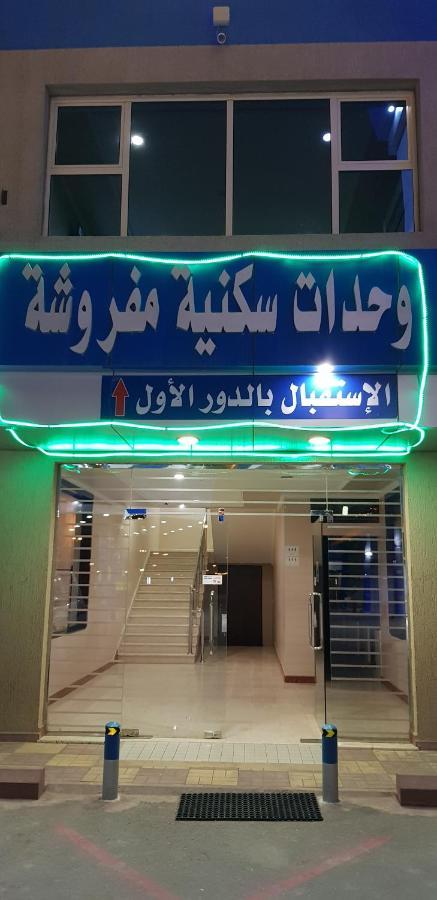 Sanabel Al Mish'An Furnished Units Apart otel Al Jithamiyah Dış mekan fotoğraf